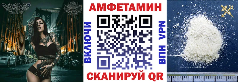 АМФ VHQ  цены   Карачаевск 