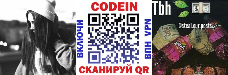Кодеиновый сироп Lean Purple Drank  Карачаевск 