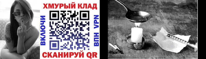 Героин герыч  мега онион  Карачаевск 