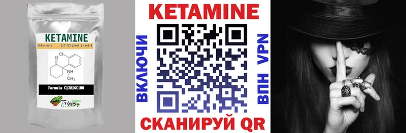 Кетамин ketamine  Карачаевск 
