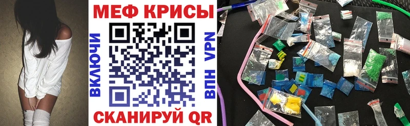 МЕФ VHQ  купить  сайты  Карачаевск 